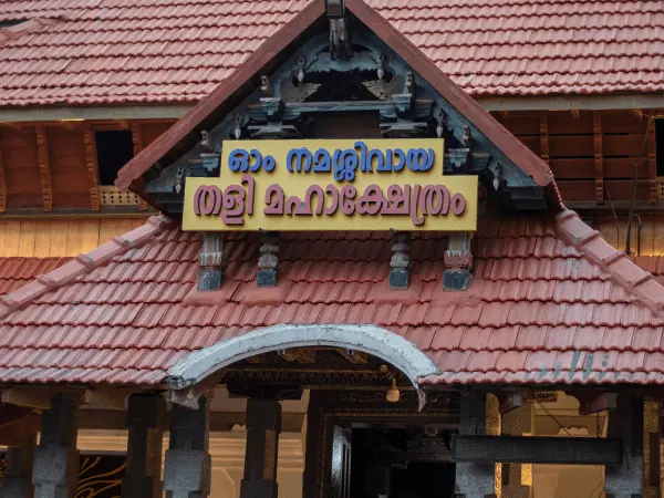 Tali Temple